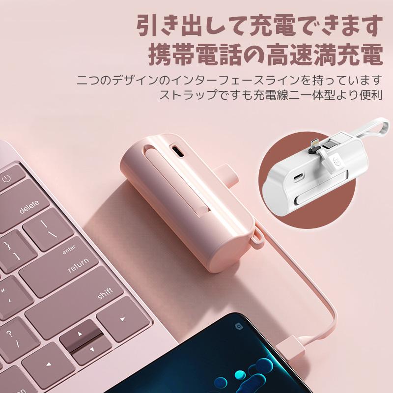 モバイルバッテリー スマホ 充電器 5000mAh : ランプベルジェ専門店