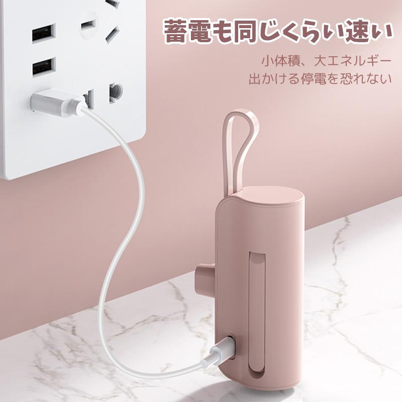 モバイルバッテリー スマホ 充電器 5000mAh : ランプベルジェ専門店