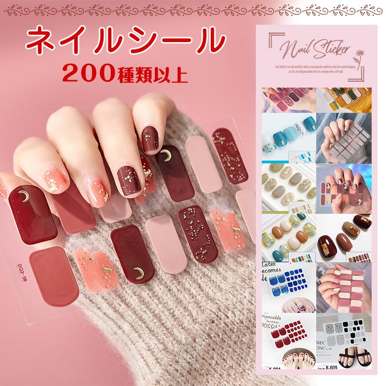 ネイルシール リアル ジェルネイル風 ａ Nailseal A ランプベルジェ専門店 クレール 通販 Yahoo ショッピング