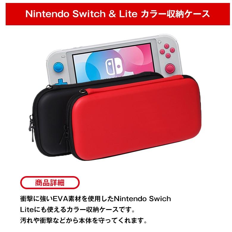 液晶保護フィルム付 Nintendo Switch Lite セミハードケース 耐衝撃 Nintendo Switch ケース ニンテンドースイッチ 収納カバー 任天堂 スイッチライト ポーチ｜lampeberger｜03