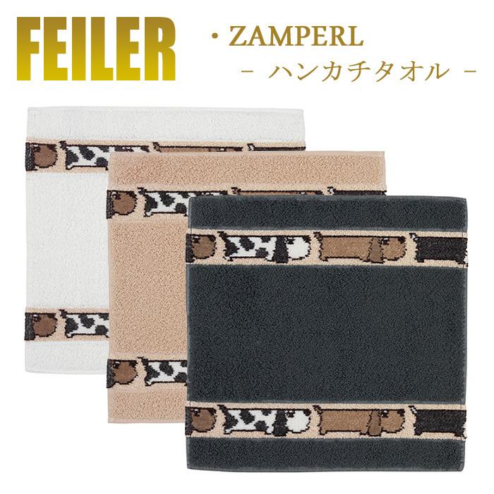 FEILER フェイラー　フェルメール feiler 訳あり Feiler フェイラー ハンカチ 30×30 ザンパレル