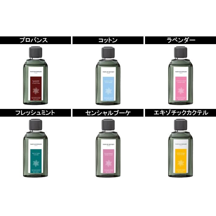 ランプベルジェ オイル ブーケ＆プロバンス 廃盤品 【公式通販】