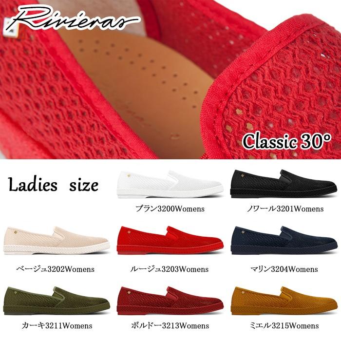 Rivieras（リヴィエラ） リビエラ スリッポン クラシック 30 