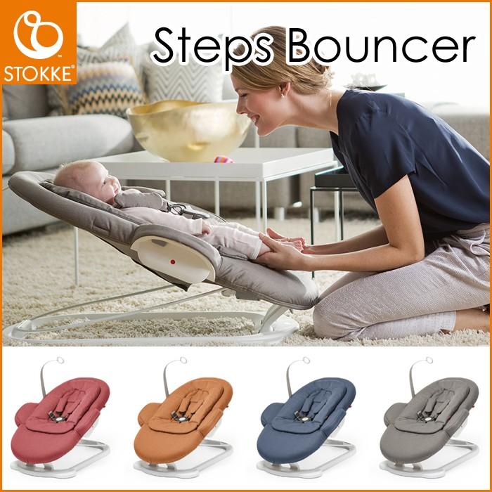 lampeberger_stokke-steps-bouncer