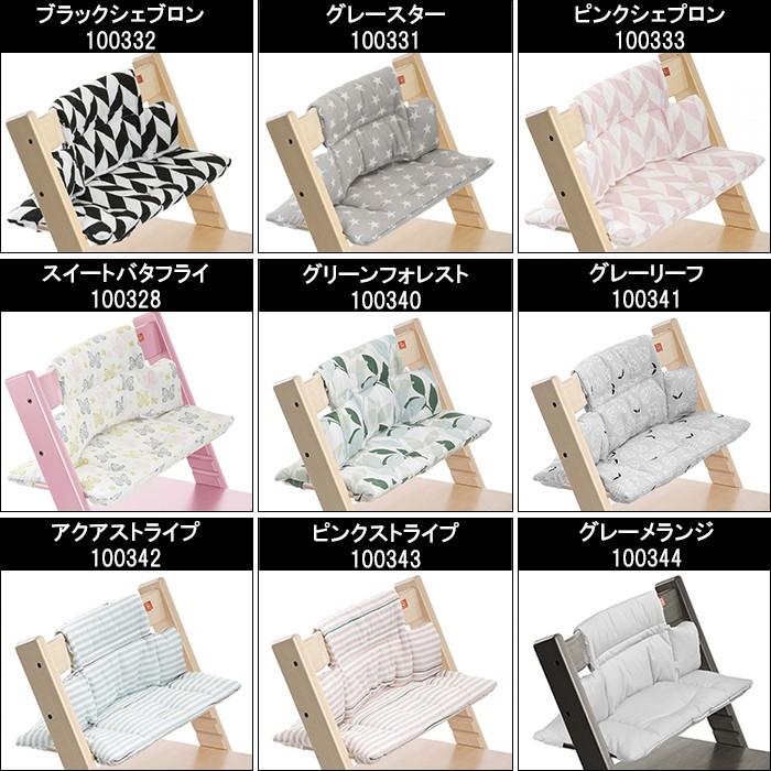 STOKKE ストッケ トリップ トラップ クッション (チェアー別売り STOKKE ストッケ トリップ トラップ クッション (チェアー別売り
