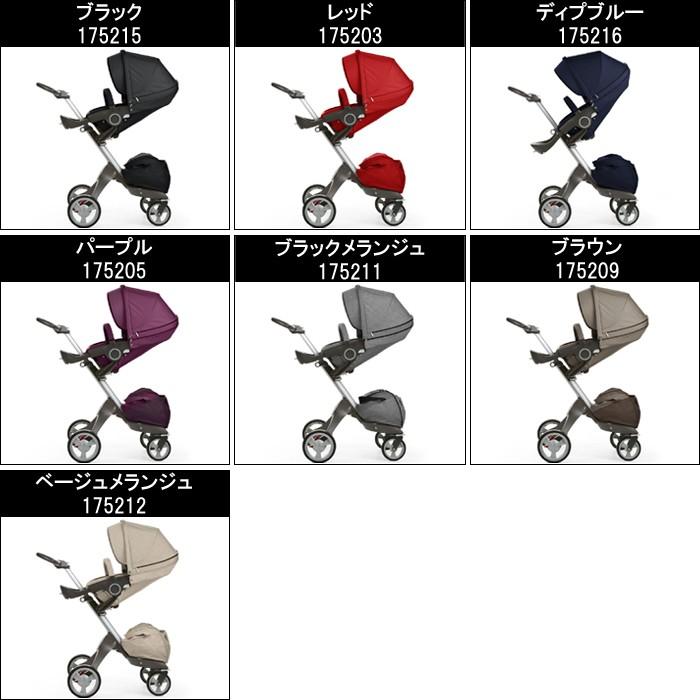 STOKKE　ストッケ　エクスプローリーV4 新生児・幼児用ストローラー | ストッケ エクスプローリー X