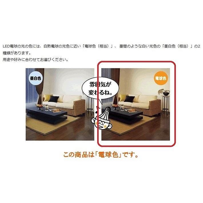 TOSHIBA（東芝） LDA8L-G/60W/2 電球色 10個入／1箱 E26口金 LED電球