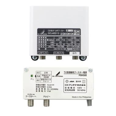 DXアンテナ GCU45D1S CS/BS-IF・UHFブースター(35dB/45dB共用形