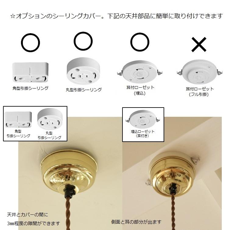 E17ソケットコード(ホワイトコード) 真鍮製 ペンダントランプ 裸