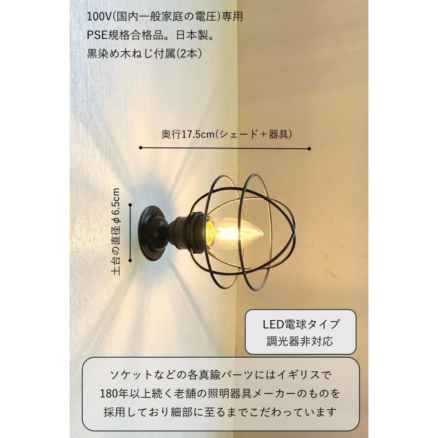 マリンランプ ウォールランプ 壁掛け LED ブラケット 洗面 おしゃれ 