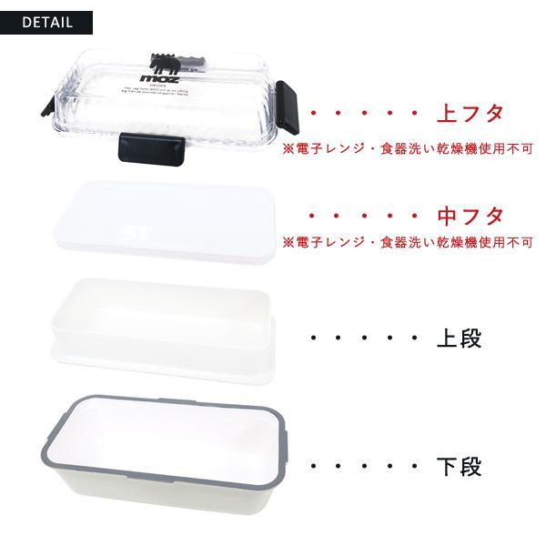 moz/モズ クリアランチボックス レクタングル(長方形) | moz | 03