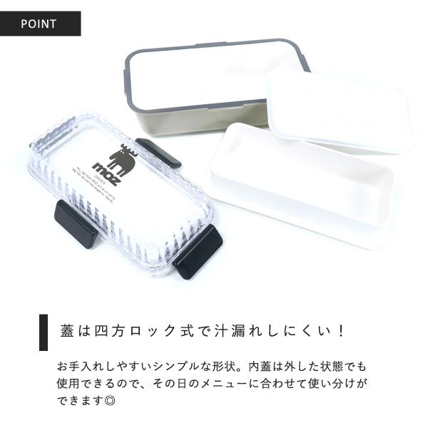 moz/モズ クリアランチボックス レクタングル(長方形) | moz | 04