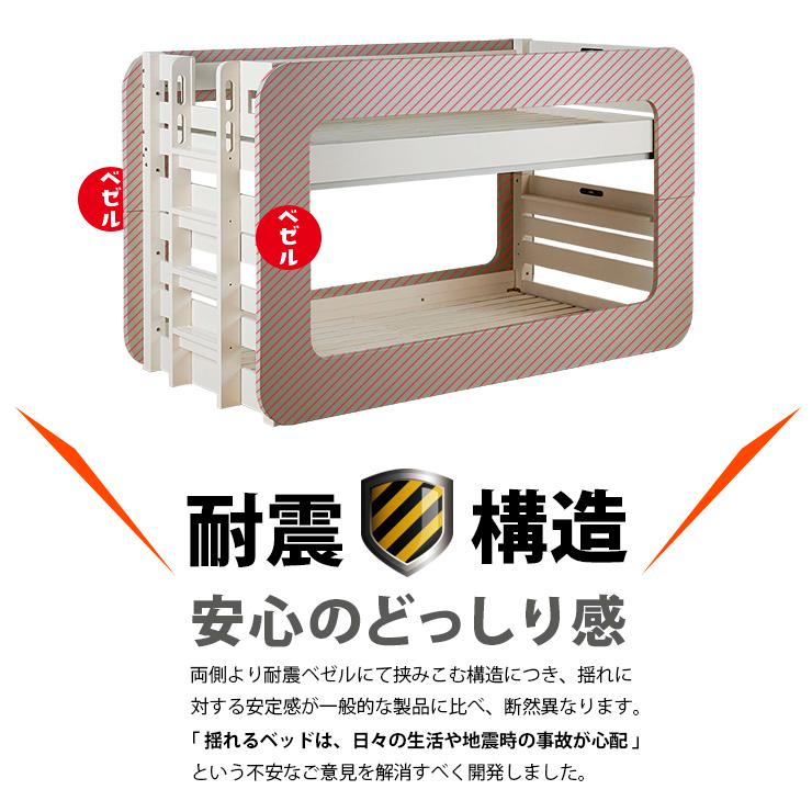 2段ベッド 3,000円OFFクーポン 宮棚付き コロニー 耐荷重700kg 送料無料 特許構造 エコ塗装 LED照明コンセント 5色 耐震 二段ベット｜lampokg｜04