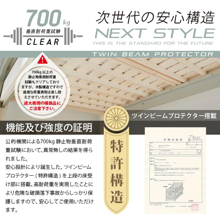 2段ベッド 3,000円OFFクーポン 宮棚付き コロニー 耐荷重700kg 送料無料 特許構造 エコ塗装 LED照明コンセント 5色 耐震 二段ベット｜lampokg｜06