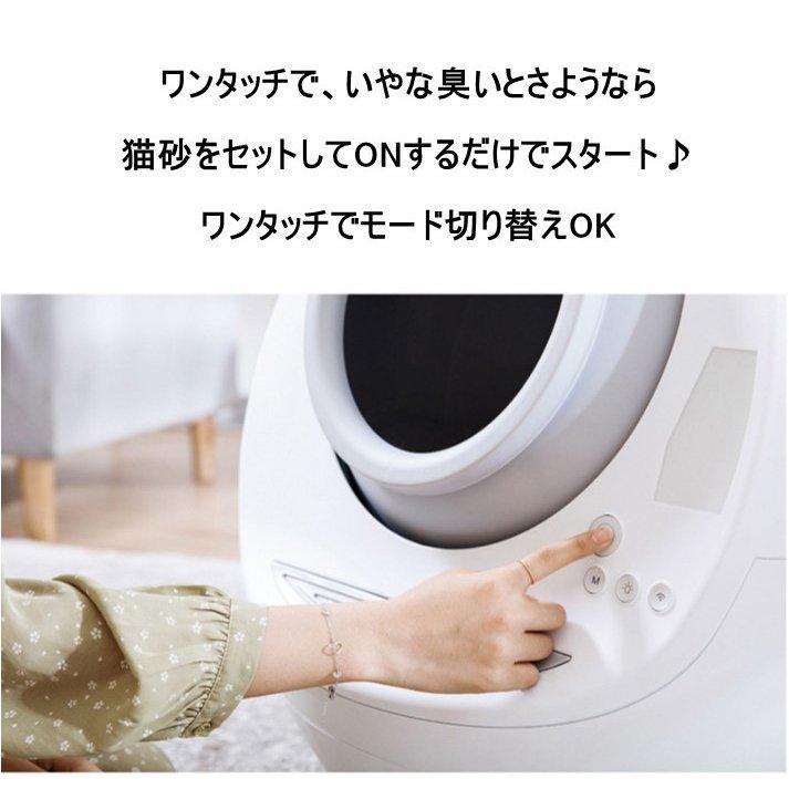 清潔トイレ 猫 自動トイレ 猫用 トイレ 自動 全自動 本体 おしゃれ