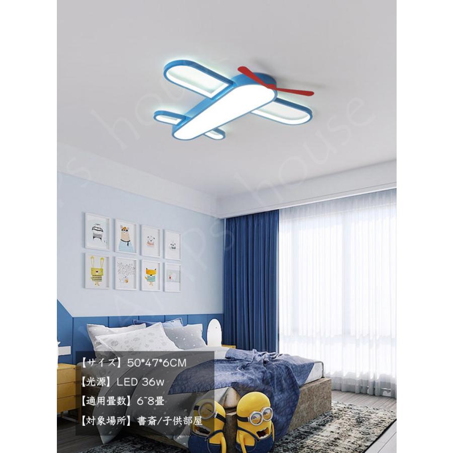 シーリングライト 飛行機 Led 子 供部屋 LED 男の子 天井 ランプ シーリングライト 飛行機 Led 子 供部屋 LED 男の子 天井 ランプ