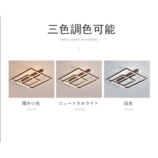 シーリングライト LED 照明器具 天井照明 調光 調色 リモコン付