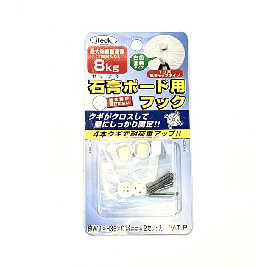 ピン差し フック 石膏ボード用 壁フック 絵画取付 耐荷重 8kg 2セット