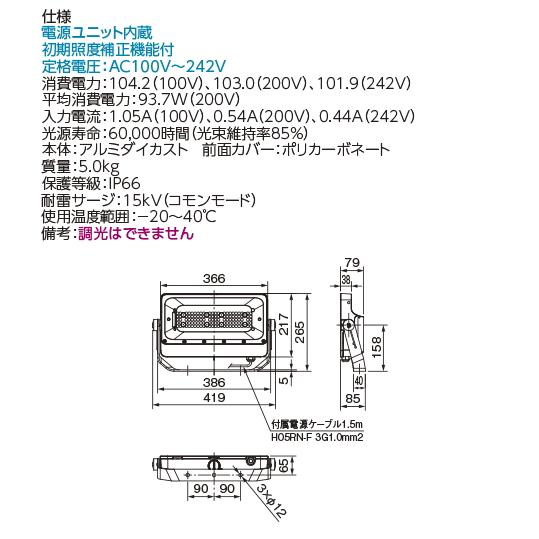 ＬＥＤ投光器 中角配光 5000K BVP431_130CWMB 東芝ライテック BVP431_130CWMB 東芝(フィリップス ブランド