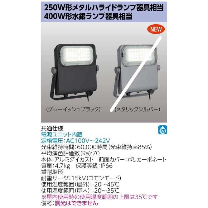 東芝ライテック 新製品 BVP561_130CW_WB 東芝(フィリップス ブランド