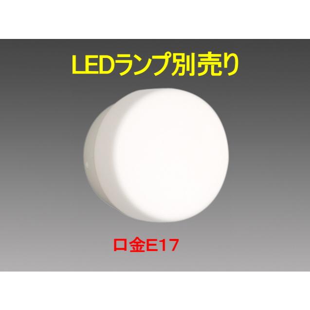 MILIE EL-WVE1705C 三菱電機LED 業務用 ブラケット浴室灯 LED