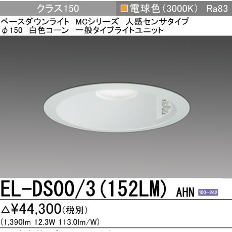 FUKA　3台　人感センサー付　ダウンライト FUKA 3台 人感センサー付 ダウンライト ダウンライト 照明 玄関