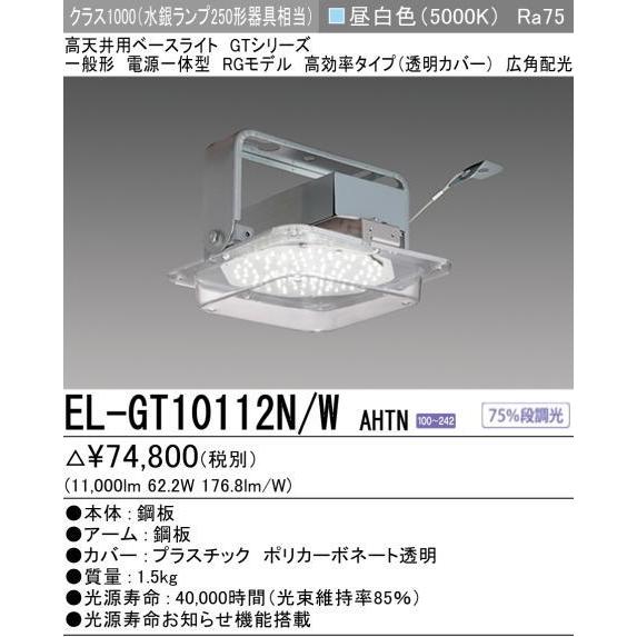 MILIE 調光セット EL-GT10112N/WAHTN +SC0640信号調光ユニット 5 MILIE 調光セット EL-GT10112N/WAHTN +SC0640信号調光ユニット 5