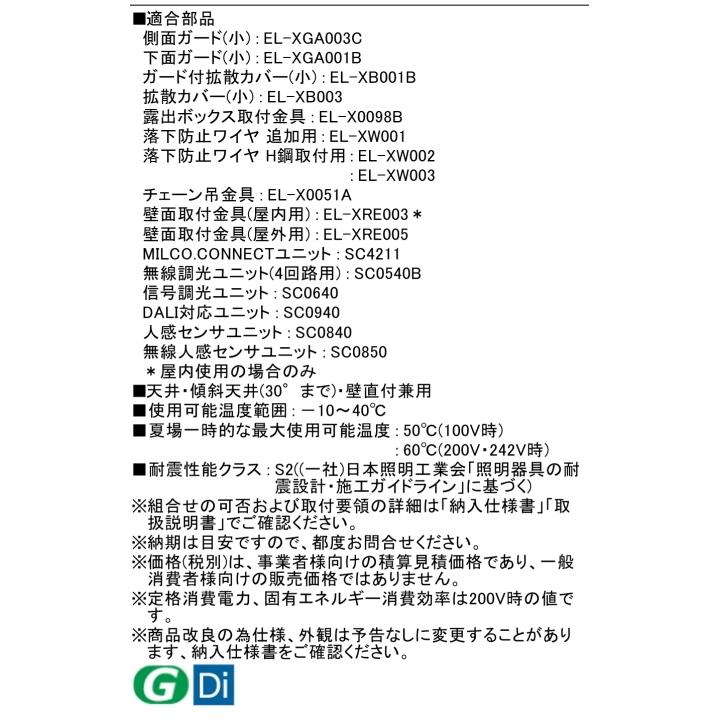MILIE 在庫品）ELGT10122NWAHTN 5年保証 三菱電機高天井用照明 水銀