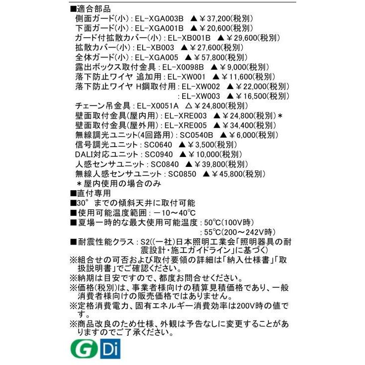 MILIE (個人宅配送可)EL-GT20112N/WAHTN 5年保証 三菱電機高 MILIE (個人宅配送可)EL-GT20112N/WAHTN 5年保証 三菱電機高