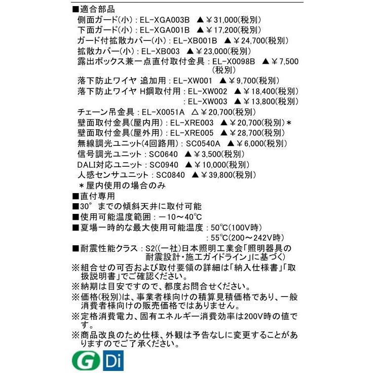 MILIE EL-GT20512N/WAHTN 5年保証 三菱 高天井照明丸タイプ (旧 MILIE EL-GT20512N/WAHTN 5年保証 三菱 高天井照明丸タイプ (旧