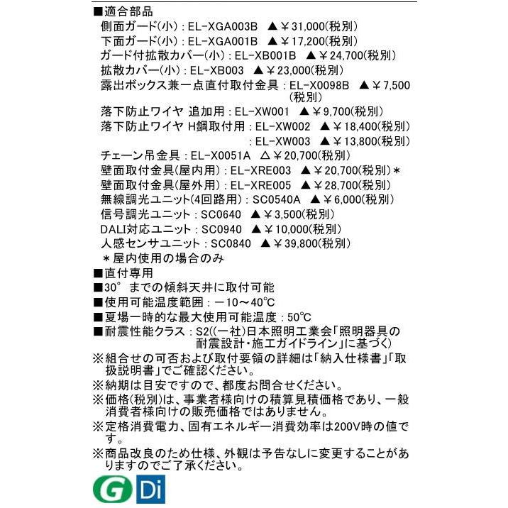 MILIE EL-GT30512N/W2AHTN 5年保証 三菱 高天井用照明丸タイプ MILIE EL-GT30512N/W2AHTN 5年保証 三菱 高天井用照明丸タイプ