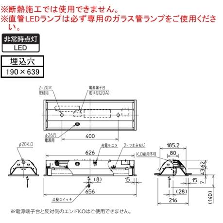 EL-LF-BH2201AHN 三菱電機非常用照明　屋内用　　埋込穴190ｘ639　専用直管ランプ1本付 FL20形x1灯器具 相当 　昼白色(5000K)　W216xL656｜lamps｜04