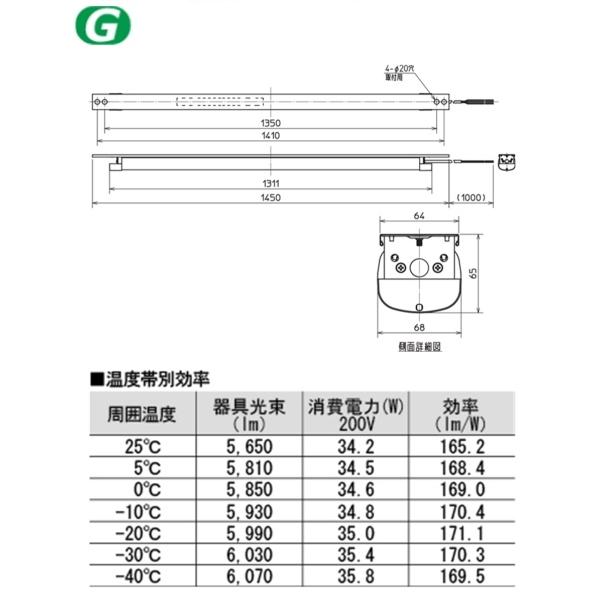 EL-LR6032NAHTN  -40度低温用照明 直付形　昼白色(5000K)　 5年保証三菱LED直付形 固定出力・段調光機能付　FHF32形x2灯 高出力器具相当｜lamps｜04