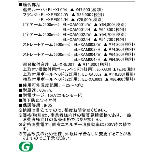 三菱 (個人宅配送可)EL-S10010N/WAHTN 三菱電機 LED屋外用照明 三菱 (個人宅配送可)EL-S10010N/WAHTN 三菱電機 LED屋外用照明