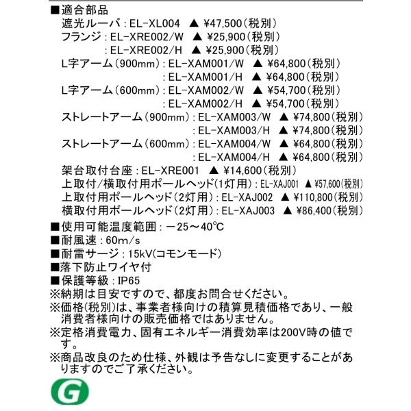 三菱 (個人宅配送可)EL-S13010N/WAHTN 三菱電機 LED照明器具 三菱 (個人宅配送可)EL-S13010N/WAHTN 三菱電機 LED照明器具