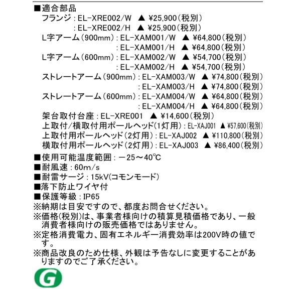 三菱 (個人宅配送可)EL-S4010N/WAHTN 三菱電機 LED照明器具 三菱 (個人宅配送可)EL-S4010N/WAHTN 三菱電機 LED照明器具