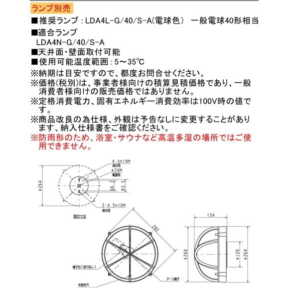 MILIE EL-VE2606C 三菱電機LED防雨形シーリング ランプなし LED電球形