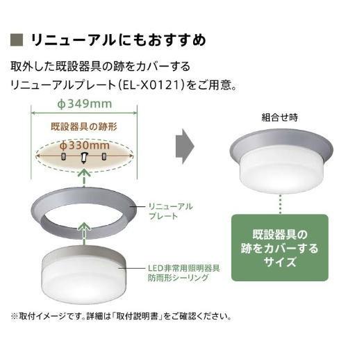 翌営業日発送（在庫の範囲内）EL-WCH0600NAHN　三菱電機非常用　　防雨形シーリング照明　EL-WCH0600N AHN 　昼白色(5000K) クラス60(FCL20形器具相当)｜lamps｜04