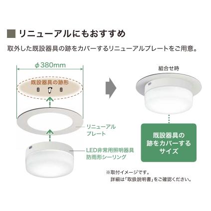 三菱（MITSUBISHI） 新製品）EL-WCH0601N/WAHN三菱電機非常用 防雨形