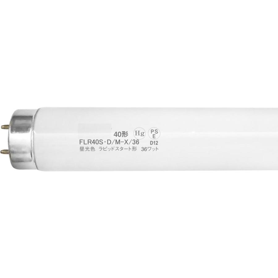 FLR40SD/M-X/36 一般型ラピッド蛍光ランプ 6500K 昼光色 10本 FLR40SD/M-X/36 一般型ラピッド蛍光ランプ 6500K 昼光色 10本