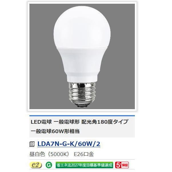 東芝ｌｅｄ電球 一般電球60w形 Lda7n G K 60w 2 昼白色 5000k Ra 810 Lm 定格消費電力7 3 W Lda7ngk60w2 Lamps Jp 通販 Yahoo ショッピング