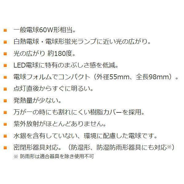 東芝ｌｅｄ電球 一般電球60w形 Lda7n G K 60w 2 昼白色 5000k Ra 810 Lm 定格消費電力7 3 W Lda7ngk60w2 Lamps Jp 通販 Yahoo ショッピング
