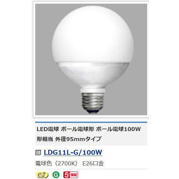 東芝 Led電球 ボール電球形 電球色ボール電球100w形相当 Ldg11l G 100w Ldg11lg100w Lamps Jp 通販 Yahoo ショッピング