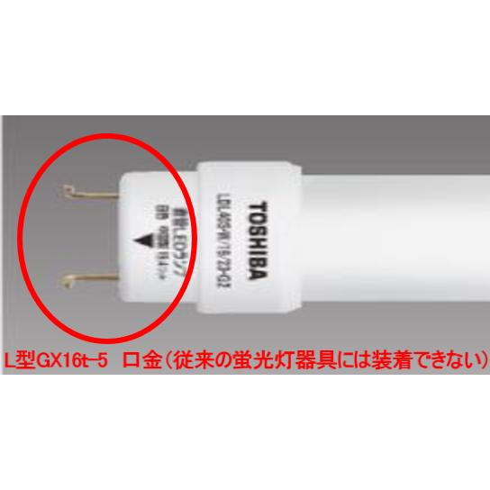 LDL40SN/29/38-G2　　東芝直管型LEDランプ　GX16ｔ-5口金付直管型ＬＥＤランプ　　ＬＤＬ４０3800ｌｍタイプ　ガラス　昼白色　｜lamps｜02