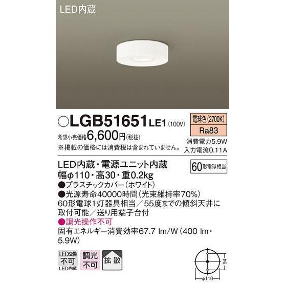 パナソニック ダウンシ リング Lgb Le1 ペア点灯おすすめ子機 Led 電球色 センサなし 白熱電球60形1灯器具相当 Led交換不可 Lgble1 Lamps Jp 通販 Yahoo ショッピング