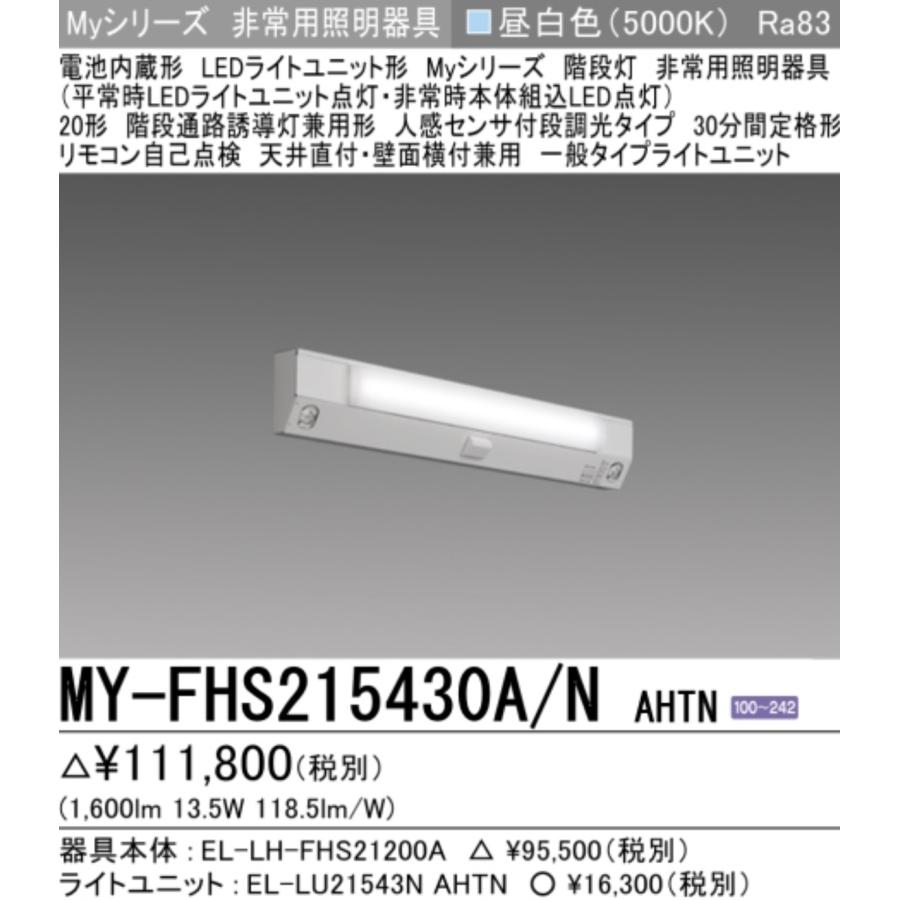 三菱電機照明 照明｜三菱電機