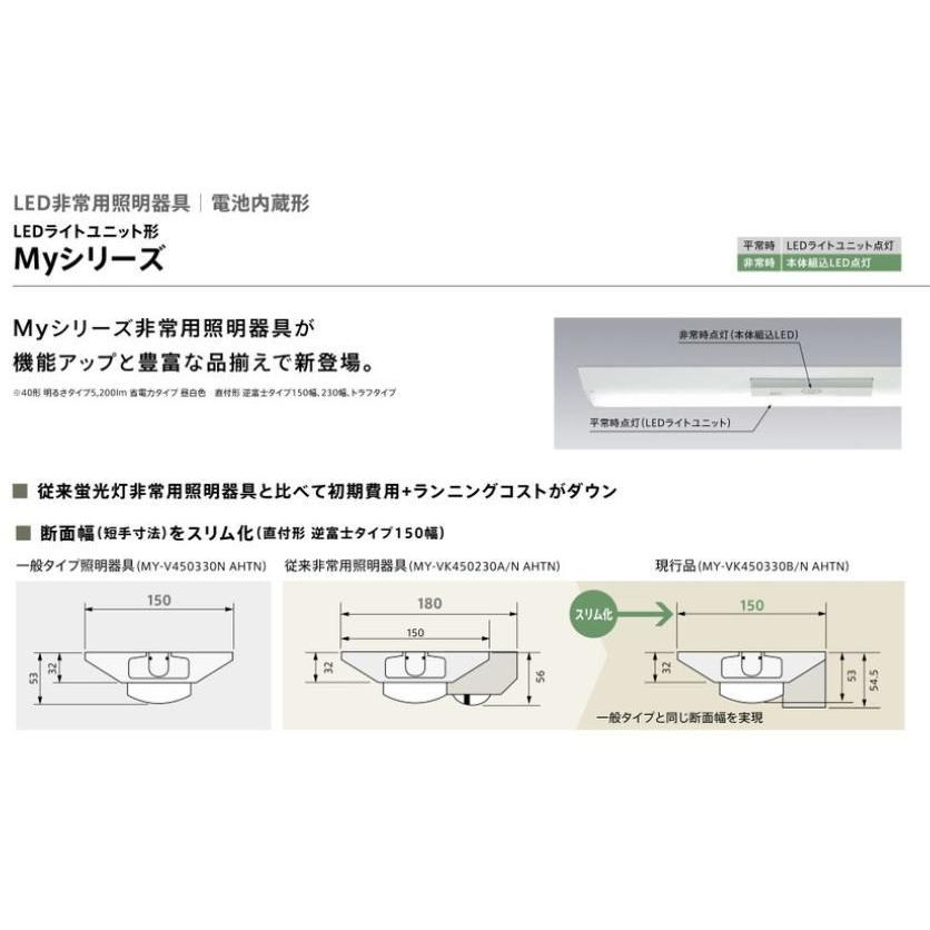 三菱電機非常用照明 My Lkb N Ahtn Fhf32形x2灯器具 定格出力相当 昼白色 5000k 幅最大109 66 全長1216リニュ アルサイズ Mylkbnahtn Lamps Jp 通販 Yahoo ショッピング