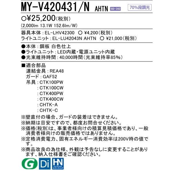 三菱（MITSUBISHI） （在庫品）三菱電機 MY-V420431/NAHTN : 40W型