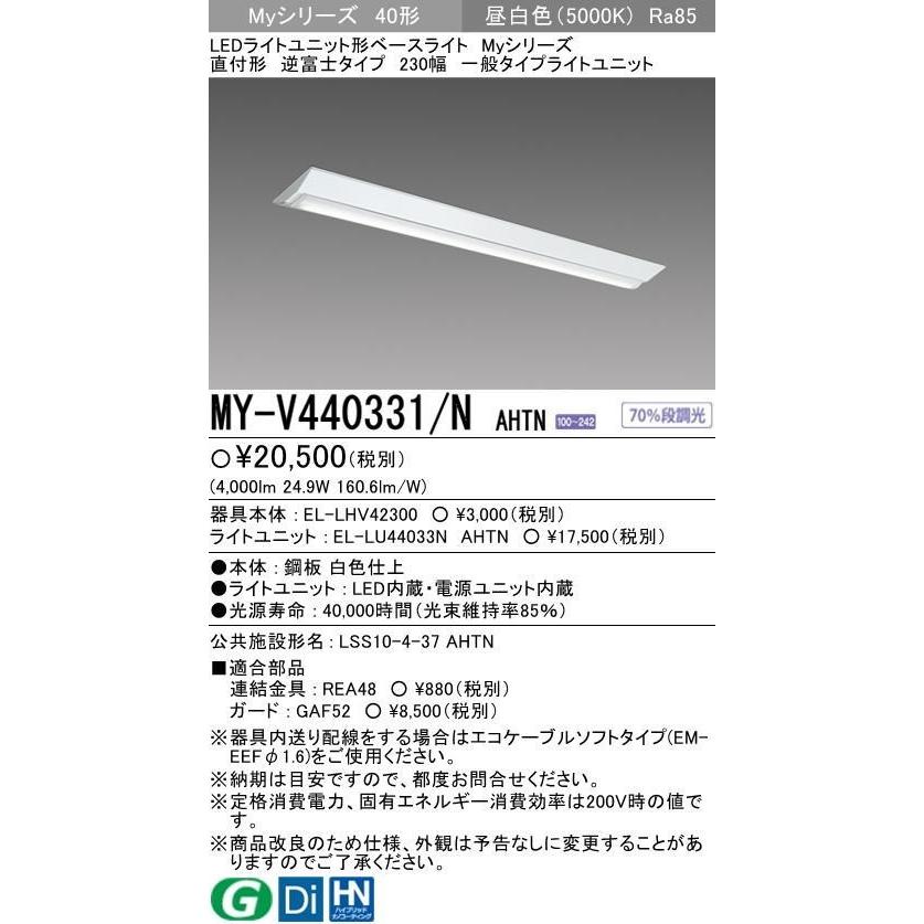 三菱led照明 My V N Ahtn 直付形 230幅 全長1250mm お取替えにお勧め 昼白色4000 Lm 壁スイッチon Off On操作で70 段調光機能付 Myvnahtn Lamps Jp 通販 Yahoo ショッピング