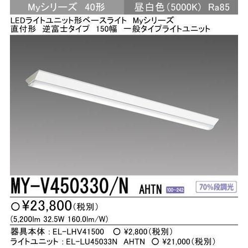 5年保証 三菱led照明器具 My V N Ahtn 直付形 150幅 全長1216ミリ 新設にお勧め 昼白色 50 Lm 壁スイッチon Off On操作で70 段調光機能 Myvnahtn Lamps Jp 通販 Yahoo ショッピング